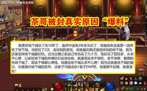 宝哥在英国爆料视频是真的吗,宝哥英国爆料视频真实性揭秘  第3张