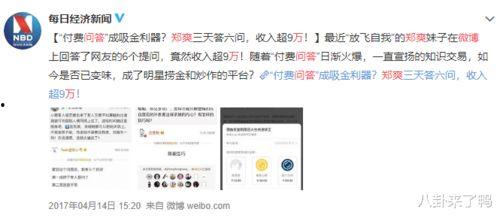 知乎圈内人爆料娱乐圈,圈内人爆料娱乐圈真实面貌  第2张 知乎圈内人爆料娱乐圈,圈内人爆料娱乐圈真实面貌  第2张