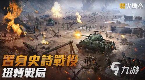 战火勋章最新版本更新爆料,战火再燃,全新内容震撼来袭!  第2张 战火勋章最新版本更新爆料,战火再燃,全新内容震撼来袭!  第2张