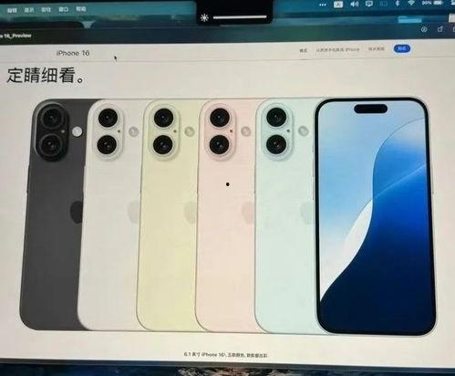 苹果16配置最新爆料,颠覆性升级,性能与设计双飞跃  第3张 苹果16配置最新爆料,颠覆性升级,性能与设计双飞跃  第3张