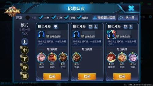 玖叔王者爆料视频下载安装,揭秘下载安装流程,轻松畅玩热门游戏  第3张 玖叔王者爆料视频下载安装,揭秘下载安装流程,轻松畅玩热门游戏  第3张