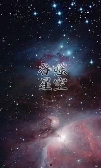 吞噬星空2最新爆料下载,宇宙霸主崛起,揭秘神秘势力角逐战  第2张 吞噬星空2最新爆料下载,宇宙霸主崛起,揭秘神秘势力角逐战  第2张