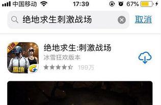 菜鸟爆料吃鸡视频下载苹果版,苹果版吃鸡视频下载攻略,轻松获取精彩瞬间!  第3张 菜鸟爆料吃鸡视频下载苹果版,苹果版吃鸡视频下载攻略,轻松获取精彩瞬间!  第3张