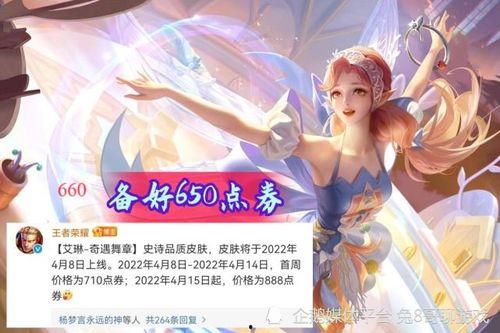 艾琳新皮肤最新爆料视频,炫酷特效,视觉盛宴  第2张 艾琳新皮肤最新爆料视频,炫酷特效,视觉盛宴  第2张