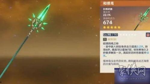 原神3.1卡池最新爆料,新角色与限定武器,惊喜连连!  第3张 原神3.1卡池最新爆料,新角色与限定武器,惊喜连连!  第3张