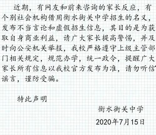 衡水教育爆料最新消息,揭秘衡水中学教学模式背后的真相  第1张 衡水教育爆料最新消息,揭秘衡水中学教学模式背后的真相  第1张
