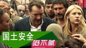 国土安全第五季在线观看,危机四伏,国家安全再临挑战  第2张 国土安全第五季在线观看,危机四伏,国家安全再临挑战  第2张