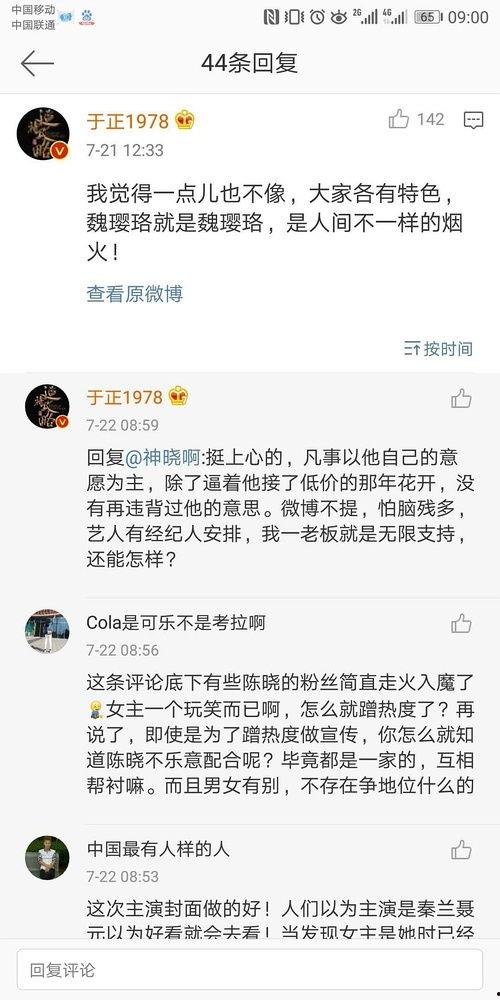 搜索娱乐吃瓜,揭秘明星幕后故事  第3张 搜索娱乐吃瓜,揭秘明星幕后故事  第3张
