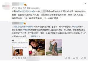 木子乔最新爆料,揭秘娱乐圈惊人内幕  第3张 木子乔最新爆料,揭秘娱乐圈惊人内幕  第3张