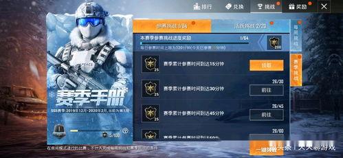 和平精英ss5手册最新爆料,揭秘新赛季神秘内容与精彩玩法  第2张 和平精英ss5手册最新爆料,揭秘新赛季神秘内容与精彩玩法  第2张