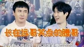 沈腾娱乐爆料视频大全下载,笑料横生,精彩瞬间一网打尽  第2张 沈腾娱乐爆料视频大全下载,笑料横生,精彩瞬间一网打尽  第2张