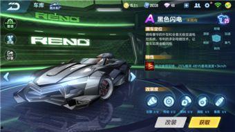 飞车手游黑悟空爆料视频,飞车竞速,速度与激情的极致挑战  第1张 飞车手游黑悟空爆料视频,飞车竞速,速度与激情的极致挑战  第1张