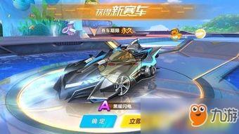 飞车手游黑悟空爆料视频,飞车竞速,速度与激情的极致挑战  第2张 飞车手游黑悟空爆料视频,飞车竞速,速度与激情的极致挑战  第2张