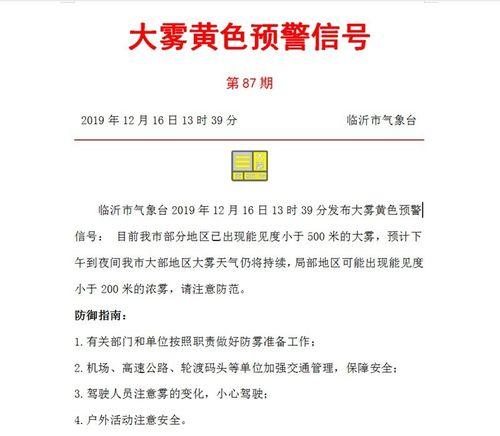 山东临沂爆料最新新闻,重大事件引发社会关注  第2张 山东临沂爆料最新新闻,重大事件引发社会关注  第2张