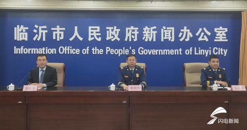 山东临沂爆料最新新闻,重大事件引发社会关注  第3张 山东临沂爆料最新新闻,重大事件引发社会关注  第3张