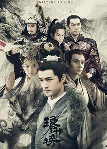 琅琊榜土豆网在线观看,精彩剧情等你来追!  第3张 琅琊榜土豆网在线观看,精彩剧情等你来追!  第3张