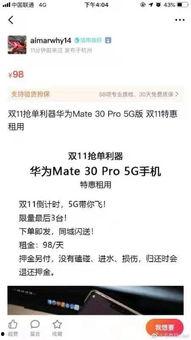 华强北爆料视频,最新爆料视频深度解析  第2张 华强北爆料视频,最新爆料视频深度解析  第2张
