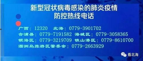 广西北海电视台新闻爆料,当地海鲜市场涉嫌违规操作,食品安全引关注  第1张 广西北海电视台新闻爆料,当地海鲜市场涉嫌违规操作,食品安全引关注  第1张