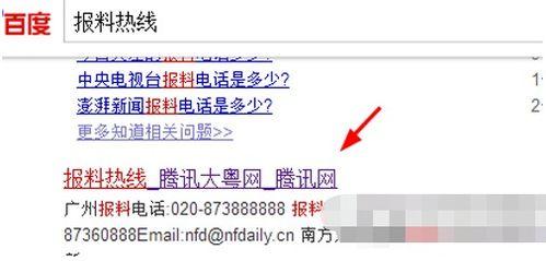 爆料新闻给媒体怎么爆料,揭秘新闻背后惊人内幕  第2张 爆料新闻给媒体怎么爆料,揭秘新闻背后惊人内幕  第2张