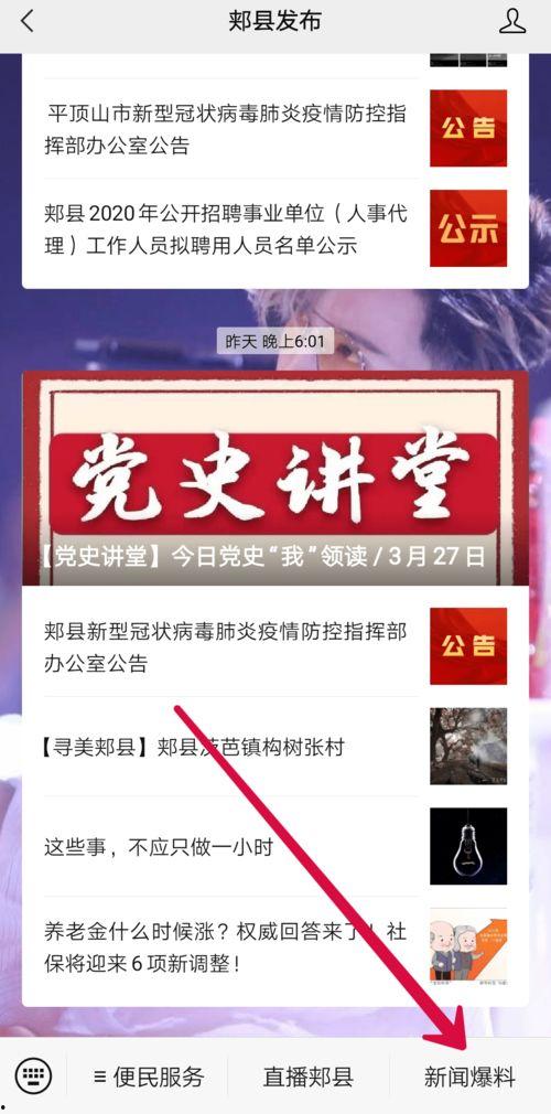 爆料新闻给媒体怎么爆料,揭秘新闻背后惊人内幕  第3张 爆料新闻给媒体怎么爆料,揭秘新闻背后惊人内幕  第3张