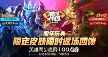 王者三周年皮肤爆料最新,揭秘全新皮肤爆料,经典重现,惊喜连连!  第3张 王者三周年皮肤爆料最新,揭秘全新皮肤爆料,经典重现,惊喜连连!  第3张