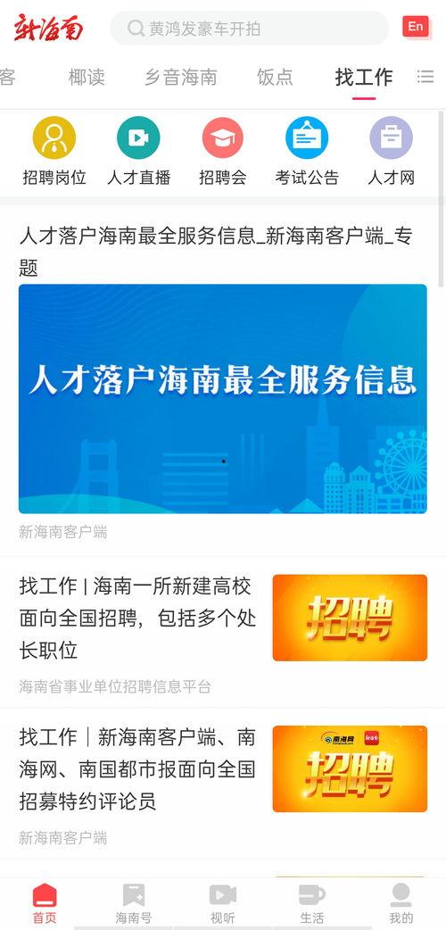海南卫视爆料视频大全最新,视频大全揭秘热点事件  第3张 海南卫视爆料视频大全最新,视频大全揭秘热点事件  第3张