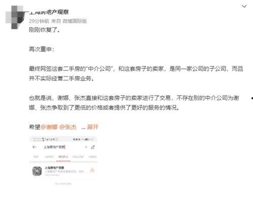 谢娜爆料者直播视频,揭秘娱乐圈惊人真相  第2张 谢娜爆料者直播视频,揭秘娱乐圈惊人真相  第2张