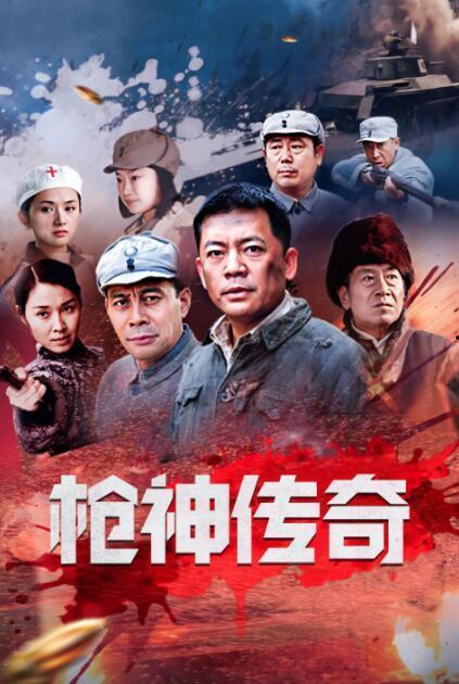 枪神电视剧在线观看  第2张 枪神电视剧在线观看  第2张