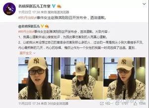 马少伟最新爆料事件新闻,揭秘娱乐圈惊人内幕  第3张 马少伟最新爆料事件新闻,揭秘娱乐圈惊人内幕  第3张