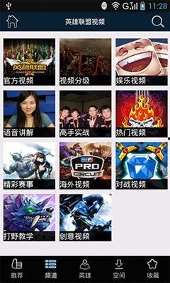 橘子爆料英雄联盟视频,英雄联盟新视频揭秘神秘英雄与精彩赛事